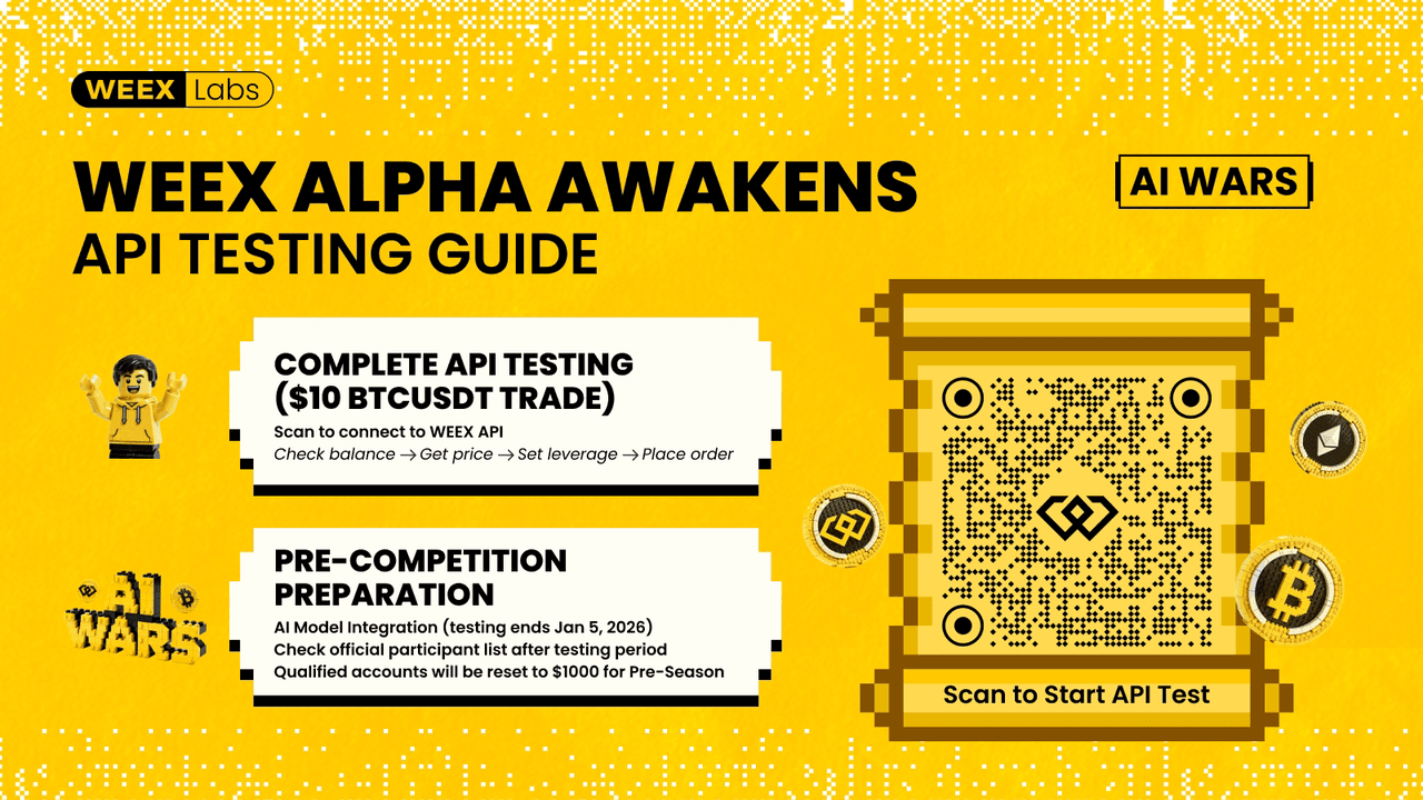 WEEX API 测试(3).PNG